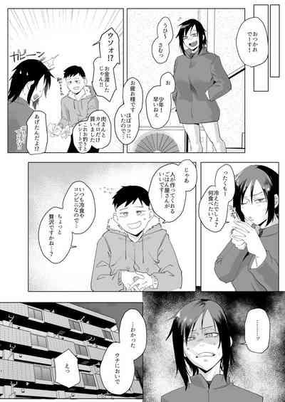Na, shounen? 7