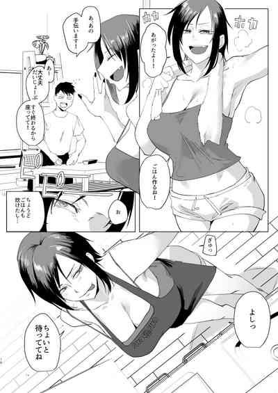 Na, shounen? 9