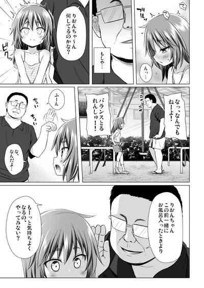 Warabe Danchi no Rion-chan 10