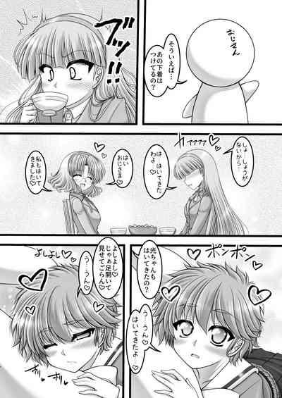Knight & Night 5
