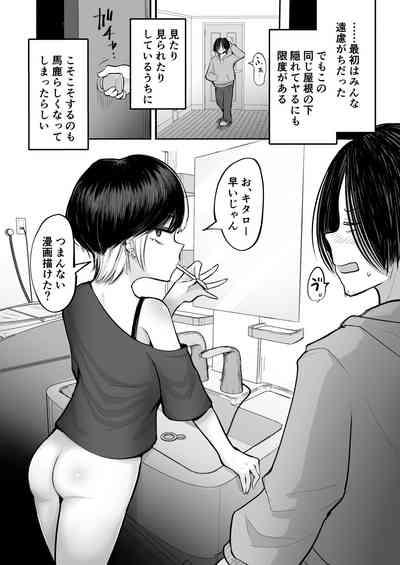 Saikou Saiaku Terrace House Kasu no Danjo ga 6-nin Itara Sex shika Shinai 10