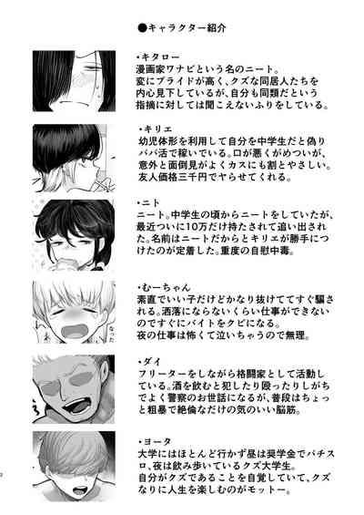 Saikou Saiaku Terrace House Kasu no Danjo ga 6-nin Itara Sex shika Shinai 2