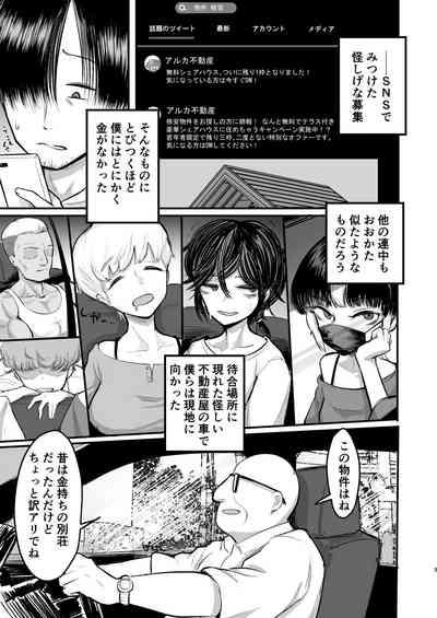 Saikou Saiaku Terrace House Kasu no Danjo ga 6-nin Itara Sex shika Shinai 3