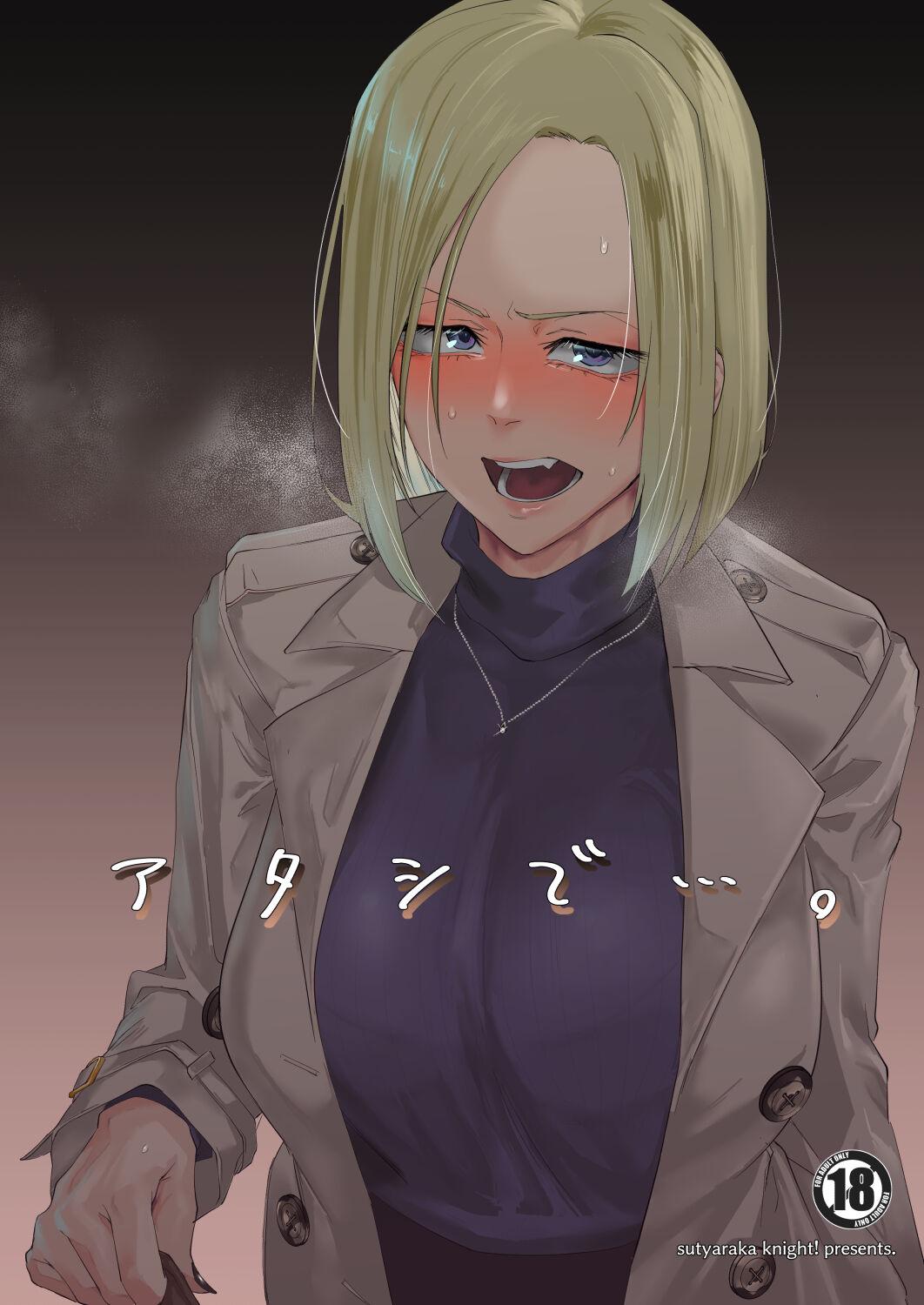 [すちゃらか騎士! (オリタ)] アタシで…。 [DL版] - Hentaiaz.com - 1