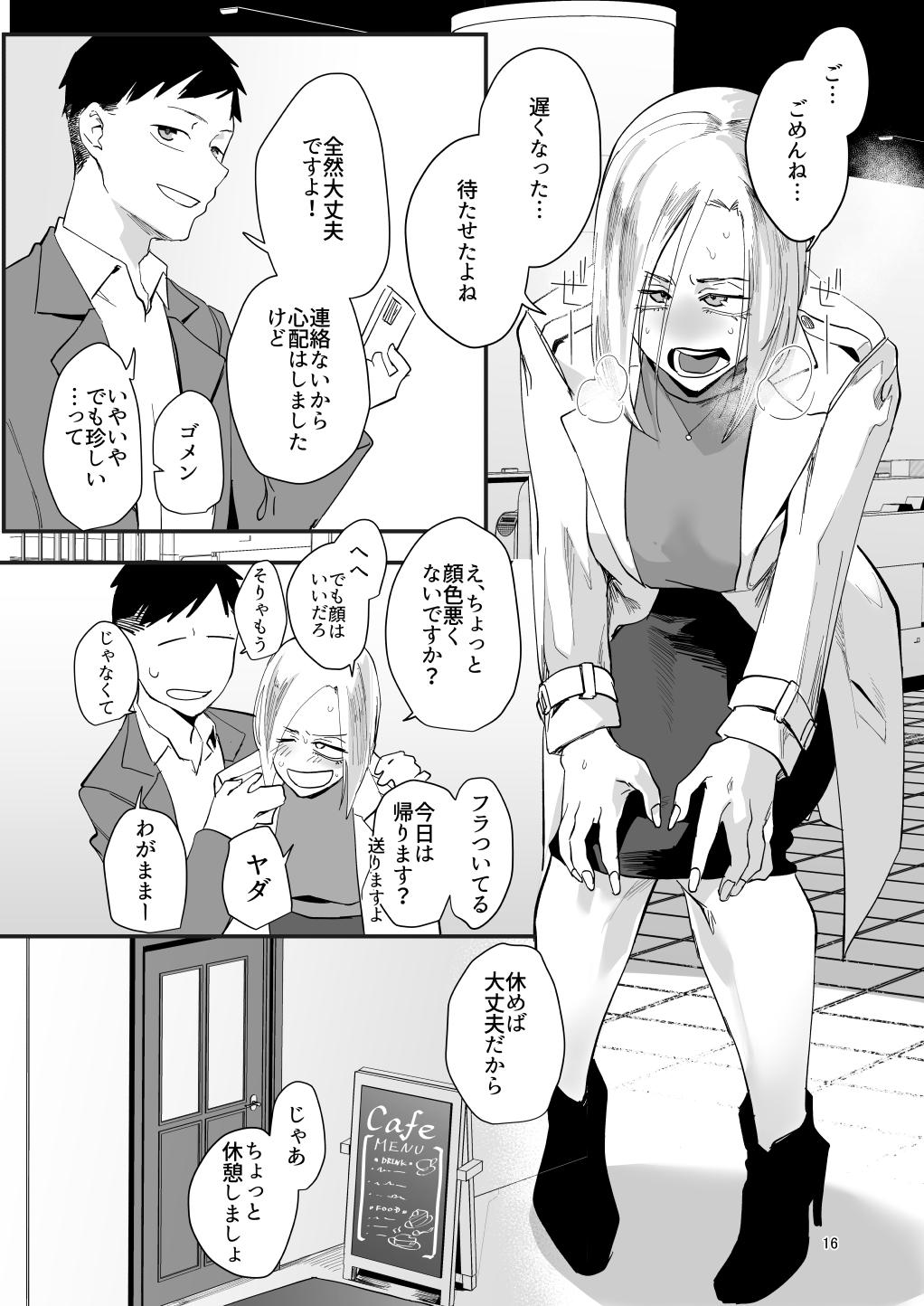 Atashi de…. - Page 13