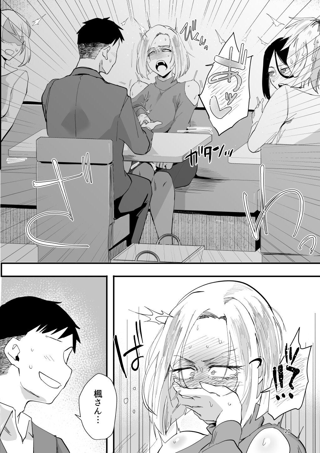 Atashi de…. - Page 17
