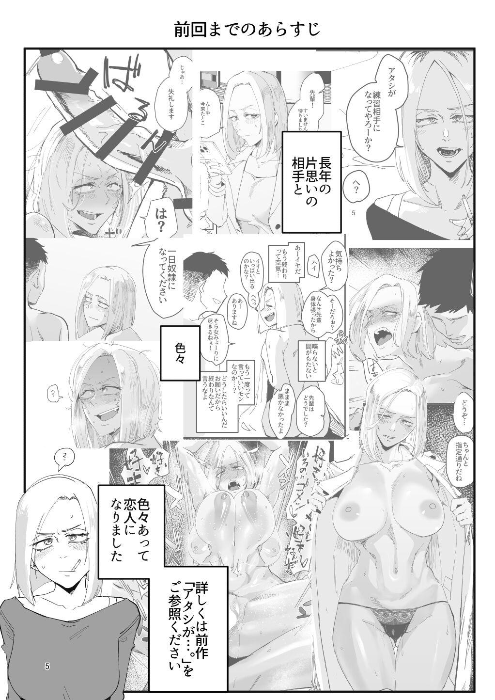 [すちゃらか騎士! (オリタ)] アタシで…。 [DL版] - Hentaiaz.com - 2