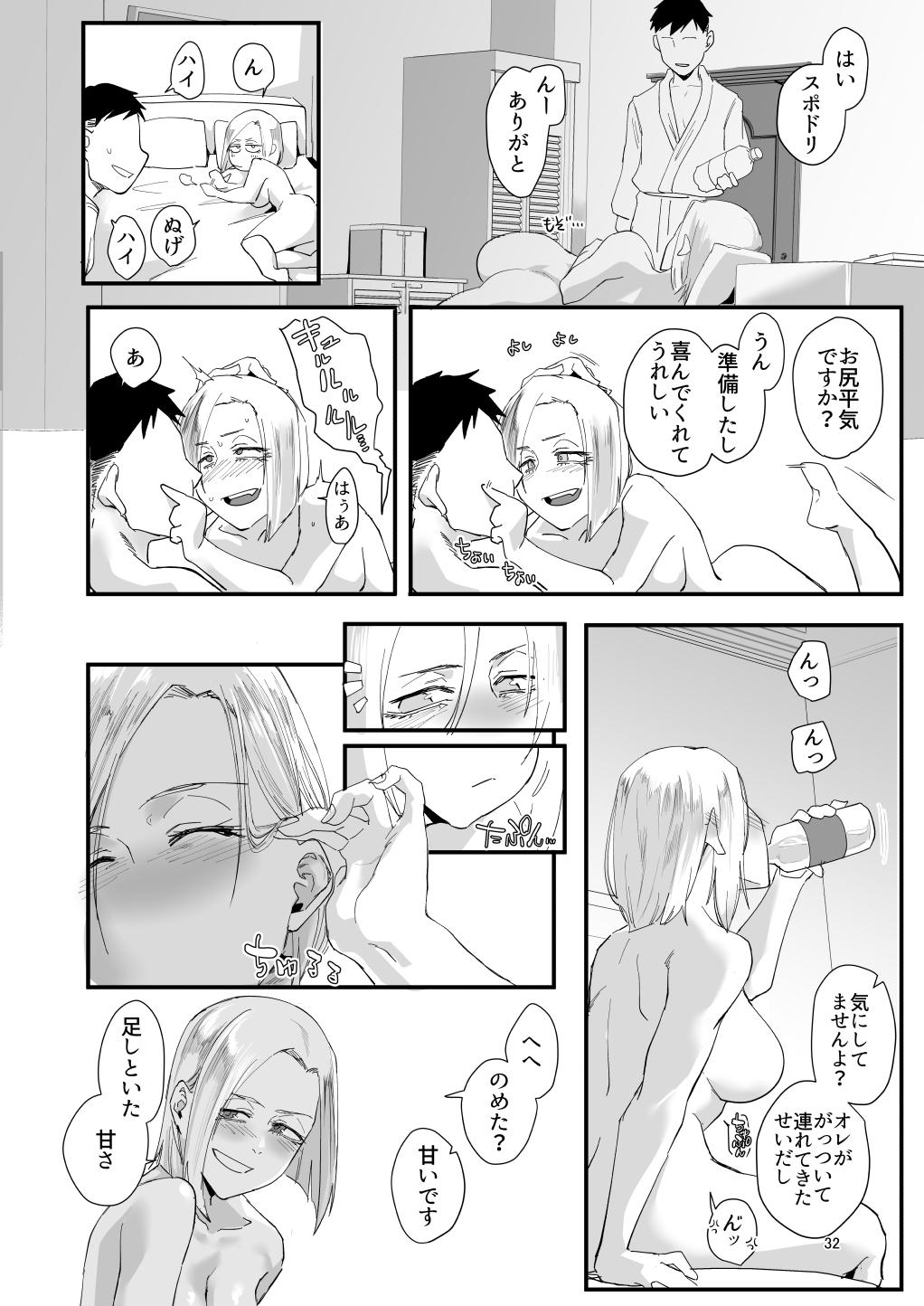Atashi de…. - Page 29