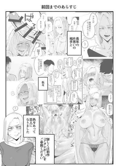 Atashi de…. 2
