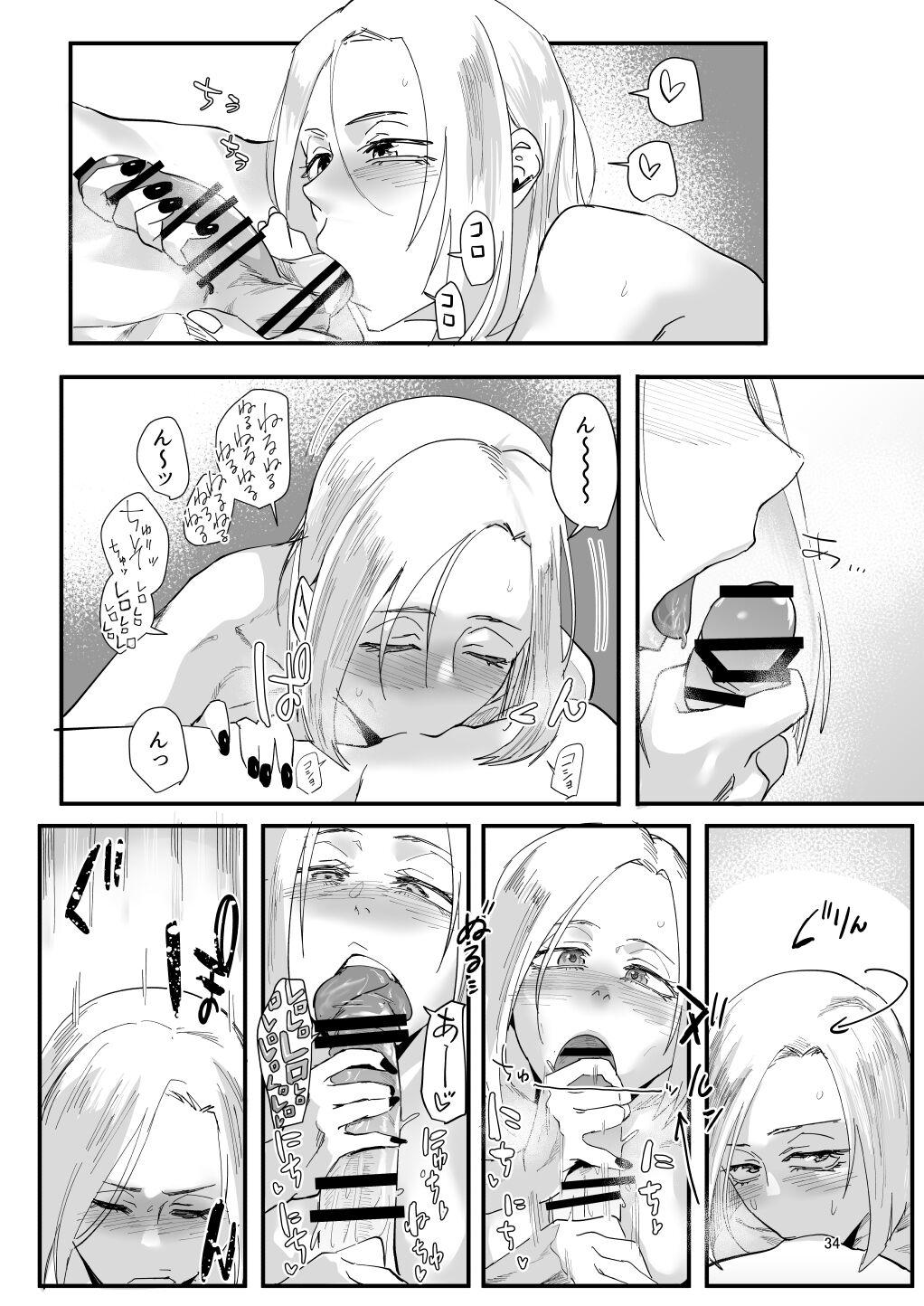 Atashi de…. - Page 31