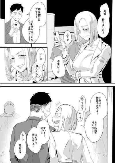 Atashi de…. 3