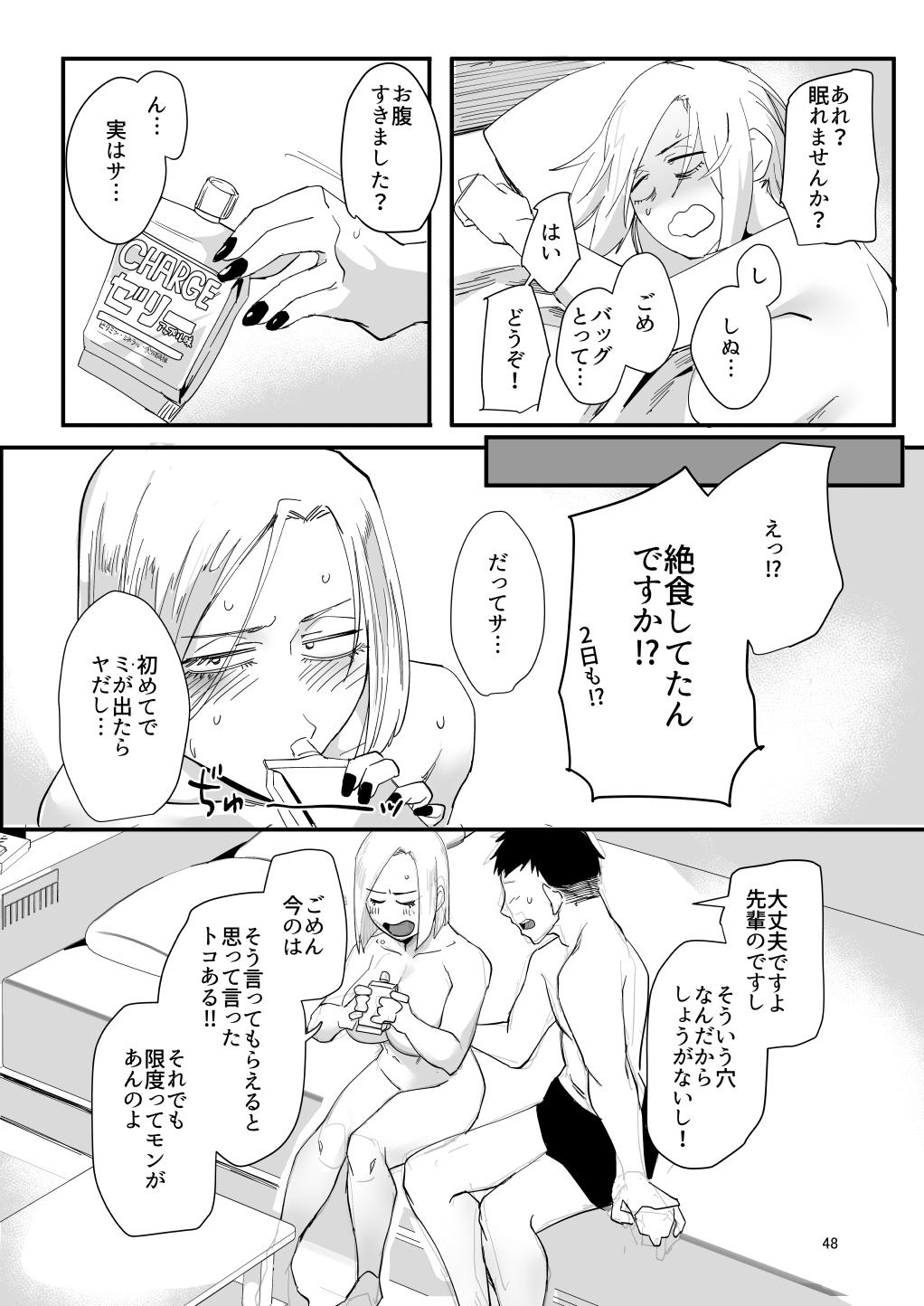 Atashi de…. - Page 45