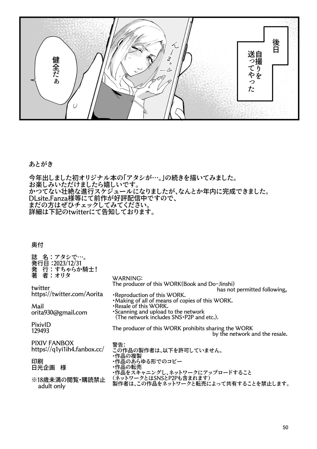 Atashi de…. - Page 47