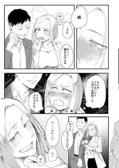 Atashi de…. 4