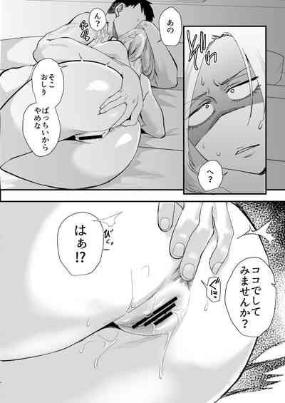 Atashi de…. 7