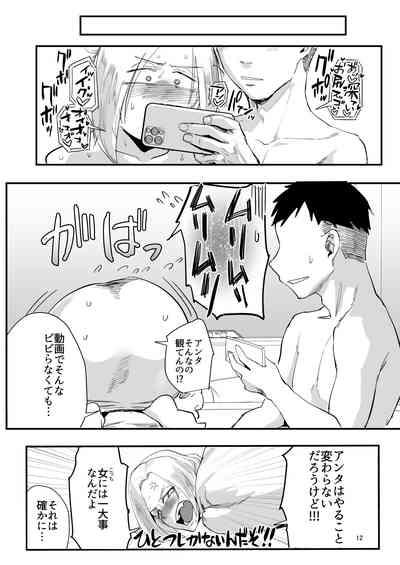 Atashi de…. 9