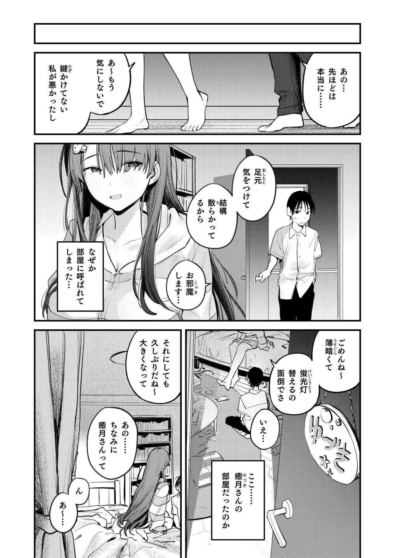 Mamono no Heya ~6 nen-buri ni Saikai shitara Hikkikomori Neet ni Natteita Shinyuu no Oneesan ni Semerarete Seieki o Shiboritorareru Hanashi - Page 10