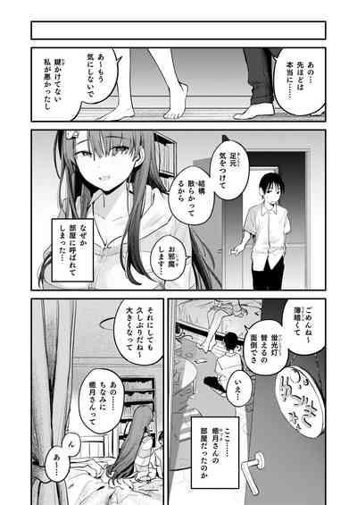 Mamono no Heya ~6 nen-buri ni Saikai shitara Hikkikomori Neet ni Natteita Shinyuu no Oneesan ni Semerarete Seieki o Shiboritorareru Hanashi 10