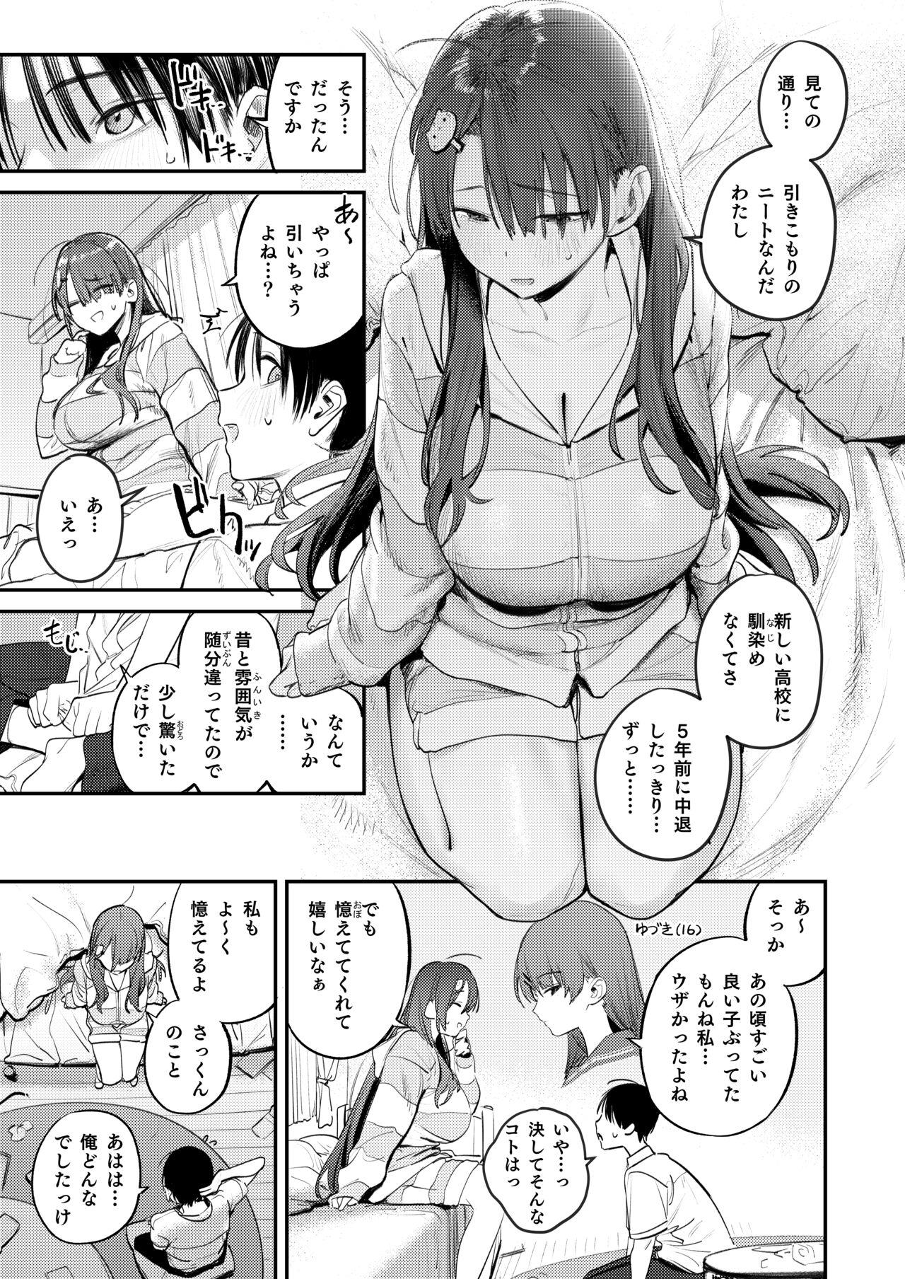 Mamono no Heya ~6 nen-buri ni Saikai shitara Hikkikomori Neet ni Natteita Shinyuu no Oneesan ni Semerarete Seieki o Shiboritorareru Hanashi - Page 11