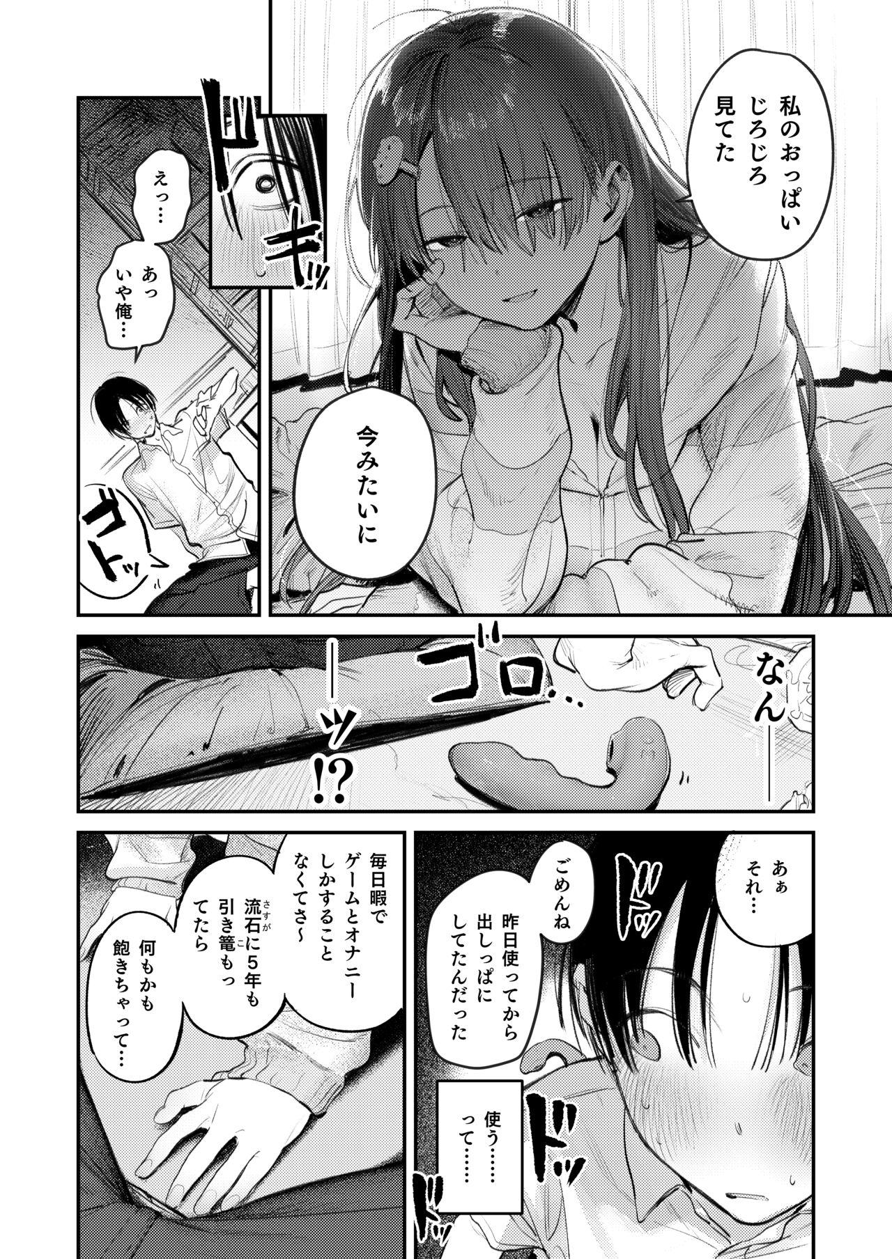 Mamono no Heya ~6 nen-buri ni Saikai shitara Hikkikomori Neet ni Natteita Shinyuu no Oneesan ni Semerarete Seieki o Shiboritorareru Hanashi - Page 12