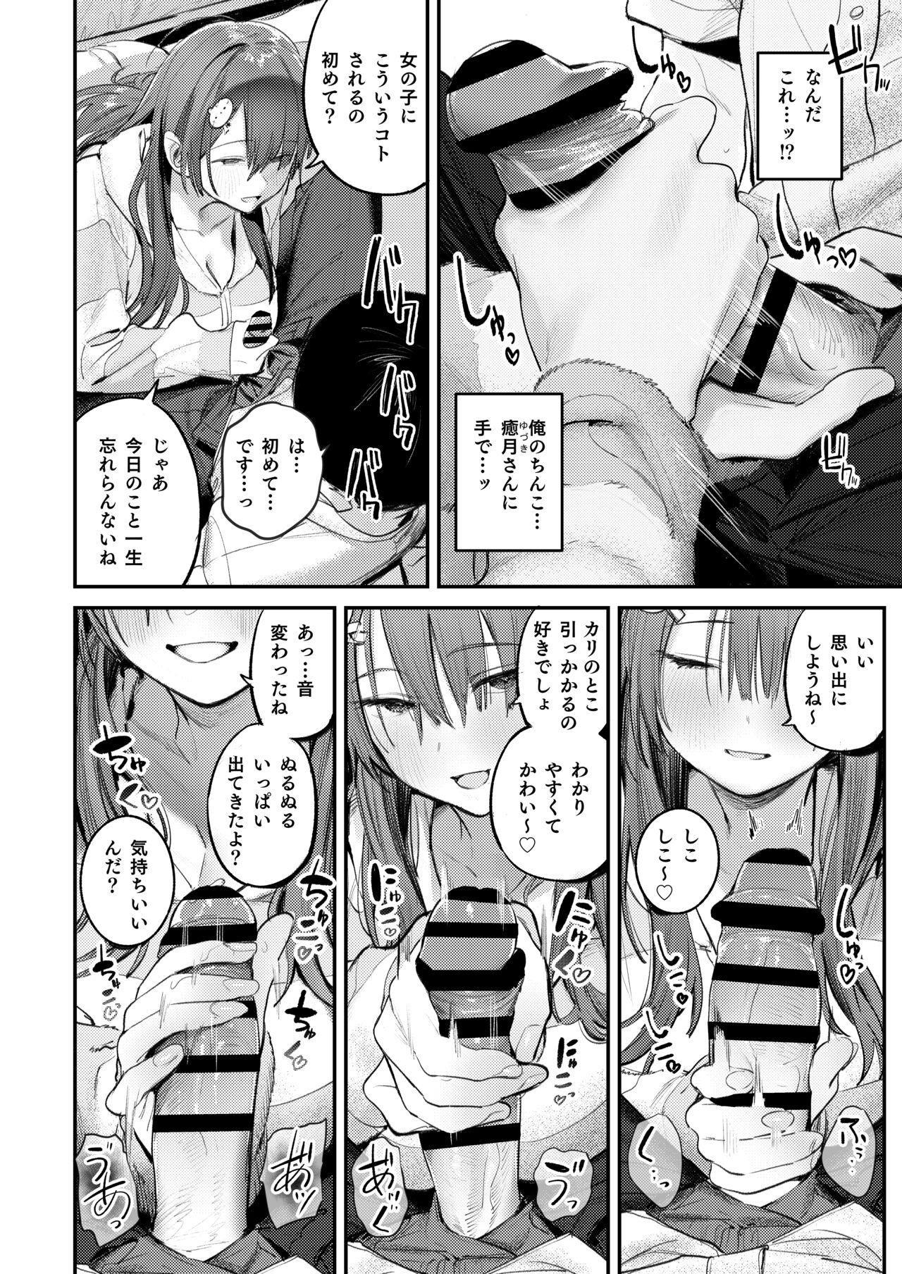 Mamono no Heya ~6 nen-buri ni Saikai shitara Hikkikomori Neet ni Natteita Shinyuu no Oneesan ni Semerarete Seieki o Shiboritorareru Hanashi - Page 14