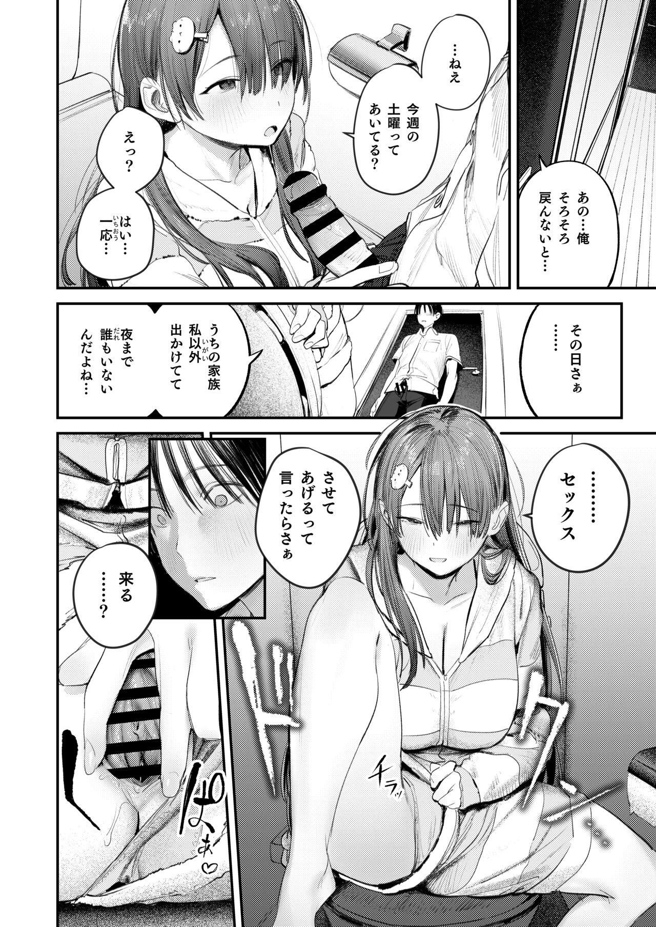 Mamono no Heya ~6 nen-buri ni Saikai shitara Hikkikomori Neet ni Natteita Shinyuu no Oneesan ni Semerarete Seieki o Shiboritorareru Hanashi - Page 22