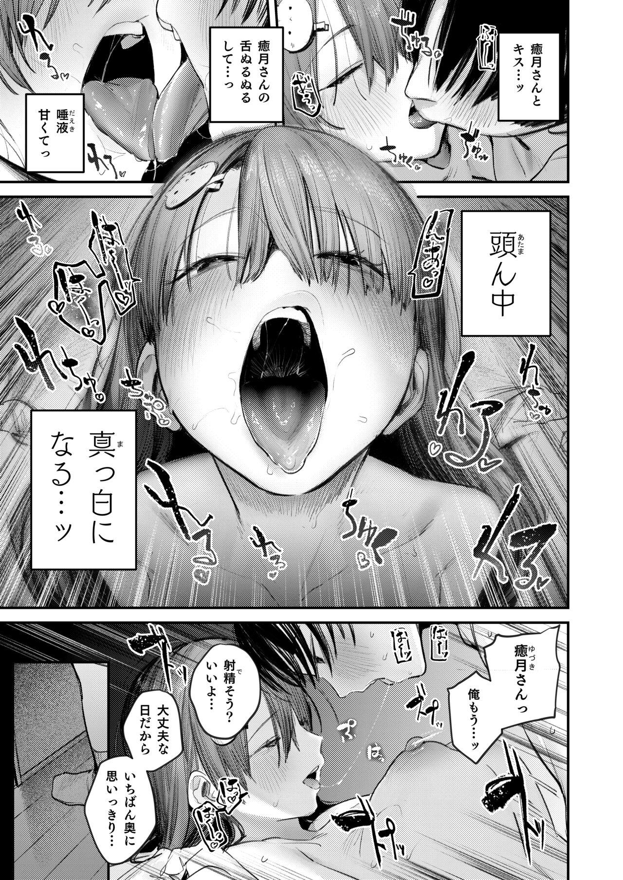 Mamono no Heya ~6 nen-buri ni Saikai shitara Hikkikomori Neet ni Natteita Shinyuu no Oneesan ni Semerarete Seieki o Shiboritorareru Hanashi - Page 29