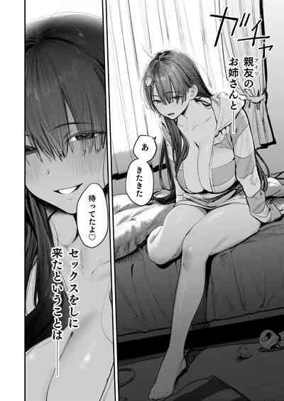 Mamono no Heya ~6 nen-buri ni Saikai shitara Hikkikomori Neet ni Natteita Shinyuu no Oneesan ni Semerarete Seieki o Shiboritorareru Hanashi 4