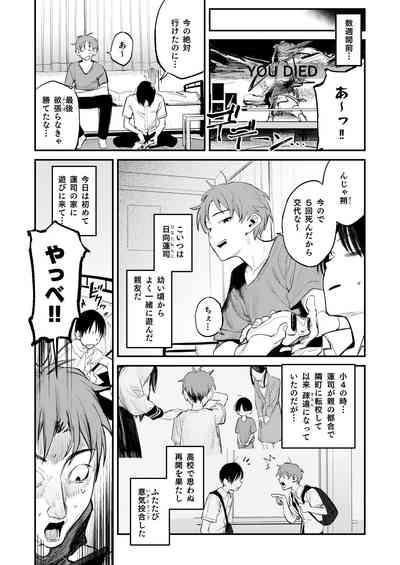 Mamono no Heya ~6 nen-buri ni Saikai shitara Hikkikomori Neet ni Natteita Shinyuu no Oneesan ni Semerarete Seieki o Shiboritorareru Hanashi 5
