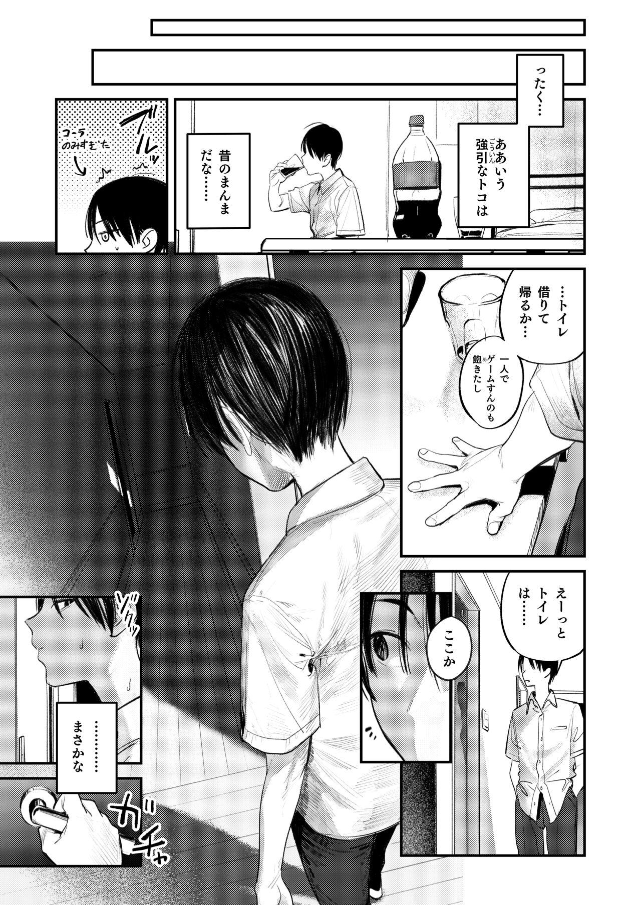 Mamono no Heya ~6 nen-buri ni Saikai shitara Hikkikomori Neet ni Natteita Shinyuu no Oneesan ni Semerarete Seieki o Shiboritorareru Hanashi - Page 7