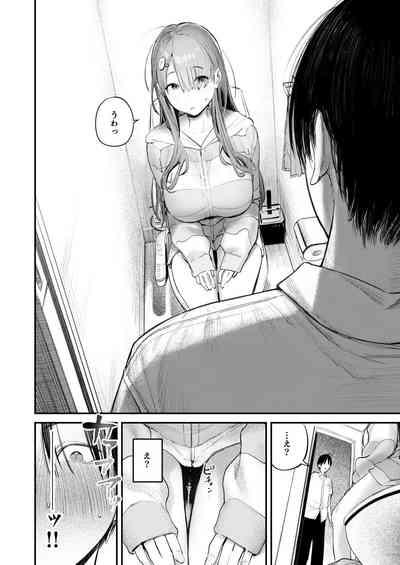 Mamono no Heya ~6 nen-buri ni Saikai shitara Hikkikomori Neet ni Natteita Shinyuu no Oneesan ni Semerarete Seieki o Shiboritorareru Hanashi 8