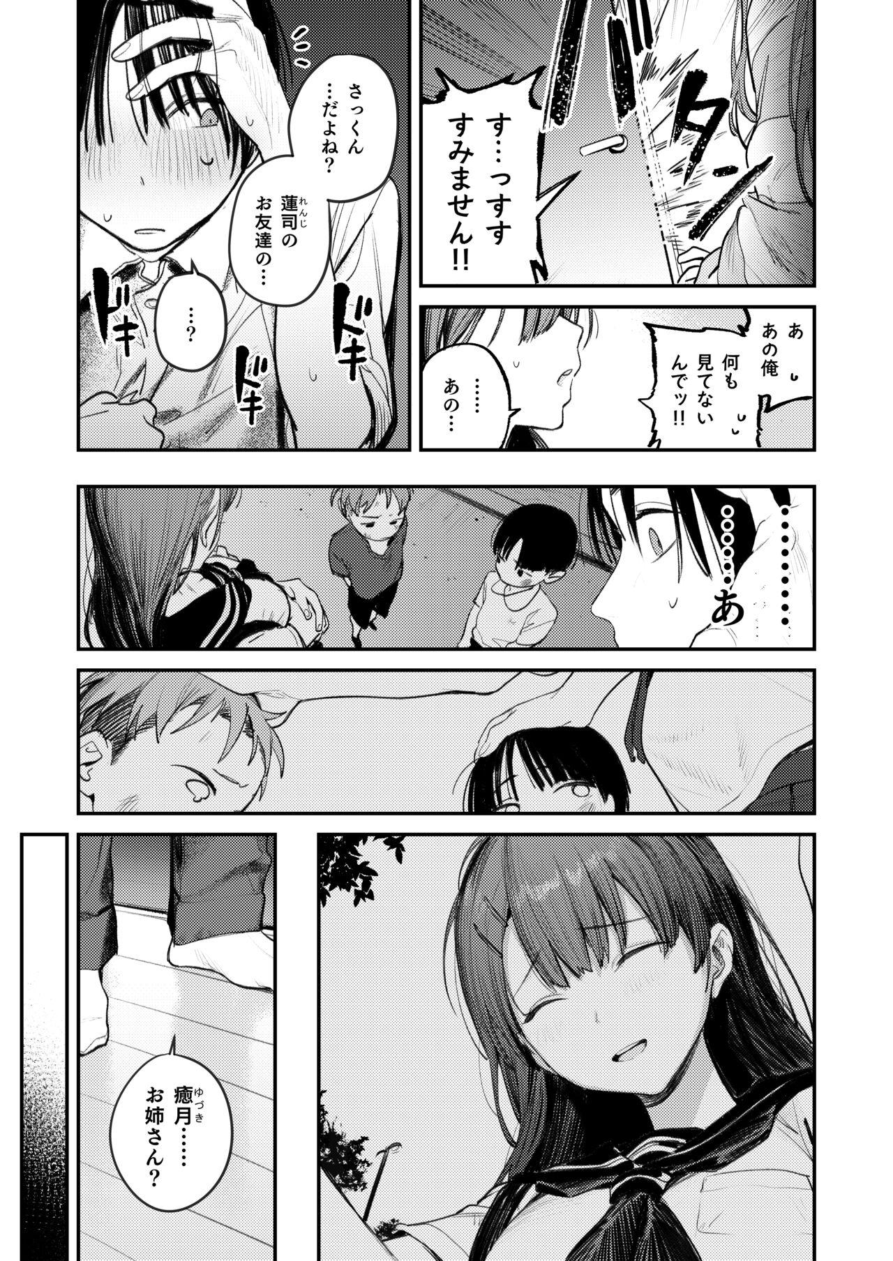 Mamono no Heya ~6 nen-buri ni Saikai shitara Hikkikomori Neet ni Natteita Shinyuu no Oneesan ni Semerarete Seieki o Shiboritorareru Hanashi - Page 9