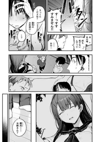 Mamono no Heya ~6 nen-buri ni Saikai shitara Hikkikomori Neet ni Natteita Shinyuu no Oneesan ni Semerarete Seieki o Shiboritorareru Hanashi 9