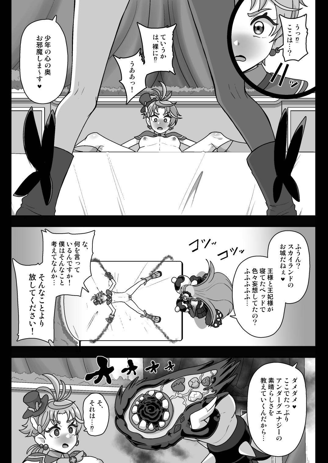 Underground Dream Imprinting - Page 10