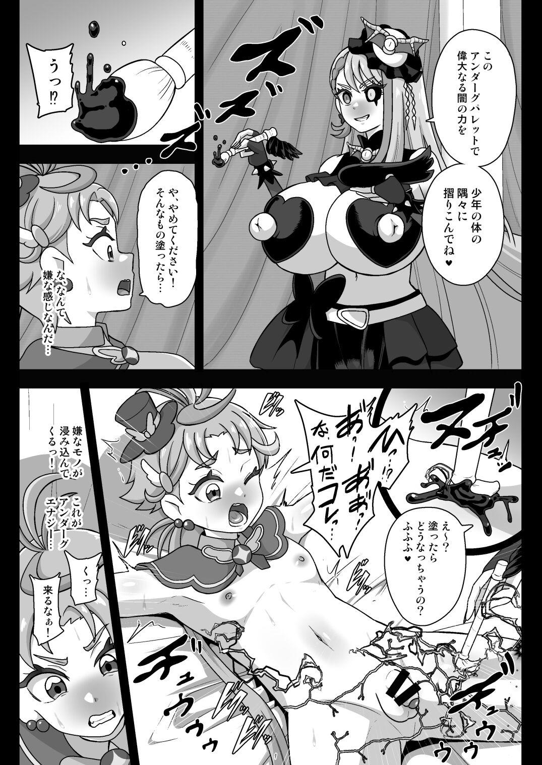 Underground Dream Imprinting - Page 11