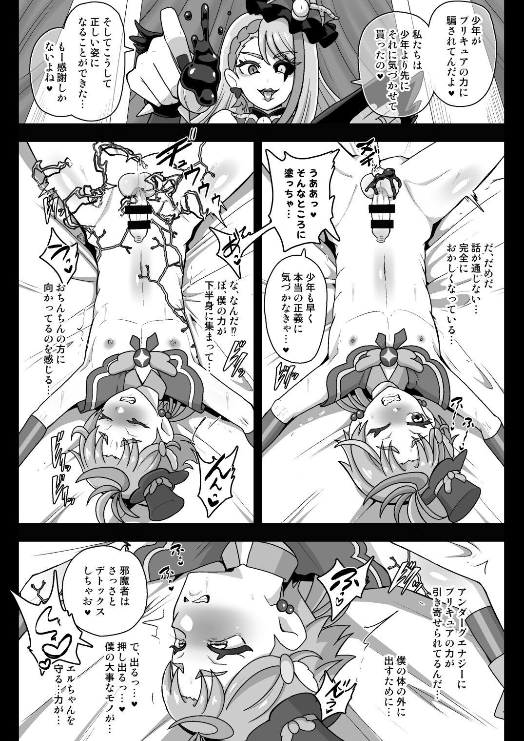 Underground Dream Imprinting - Page 13