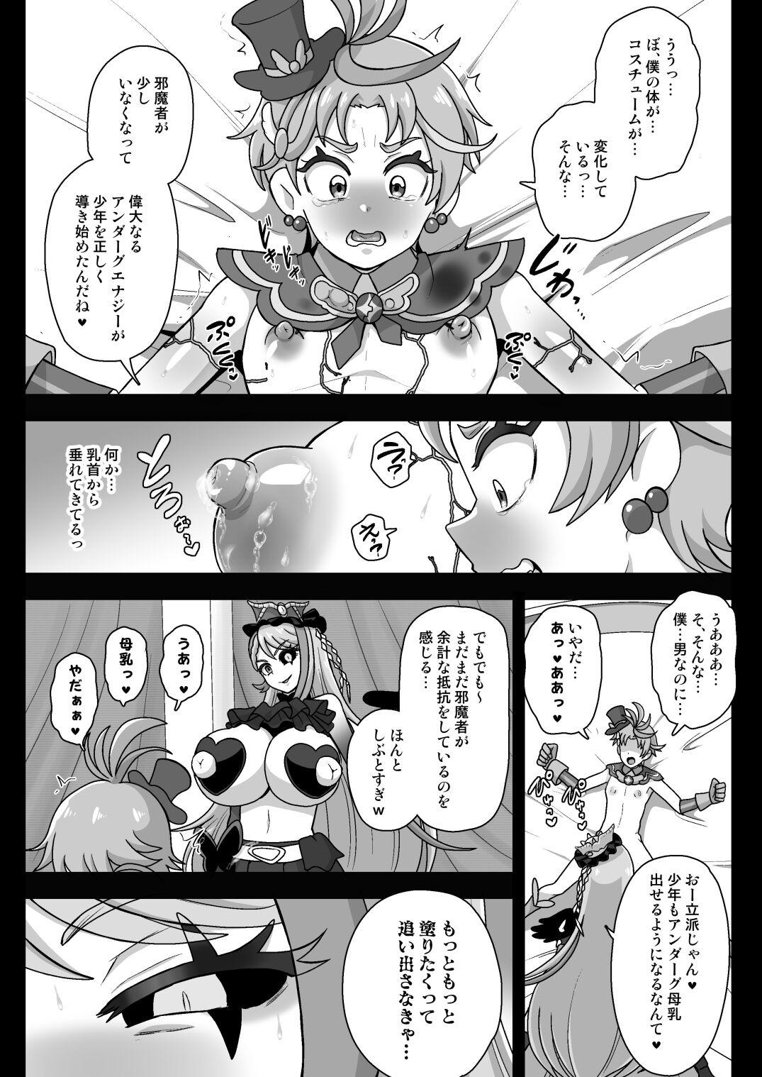 Underground Dream Imprinting - Page 15