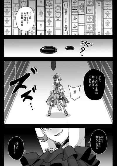Underground Dream Imprinting 3