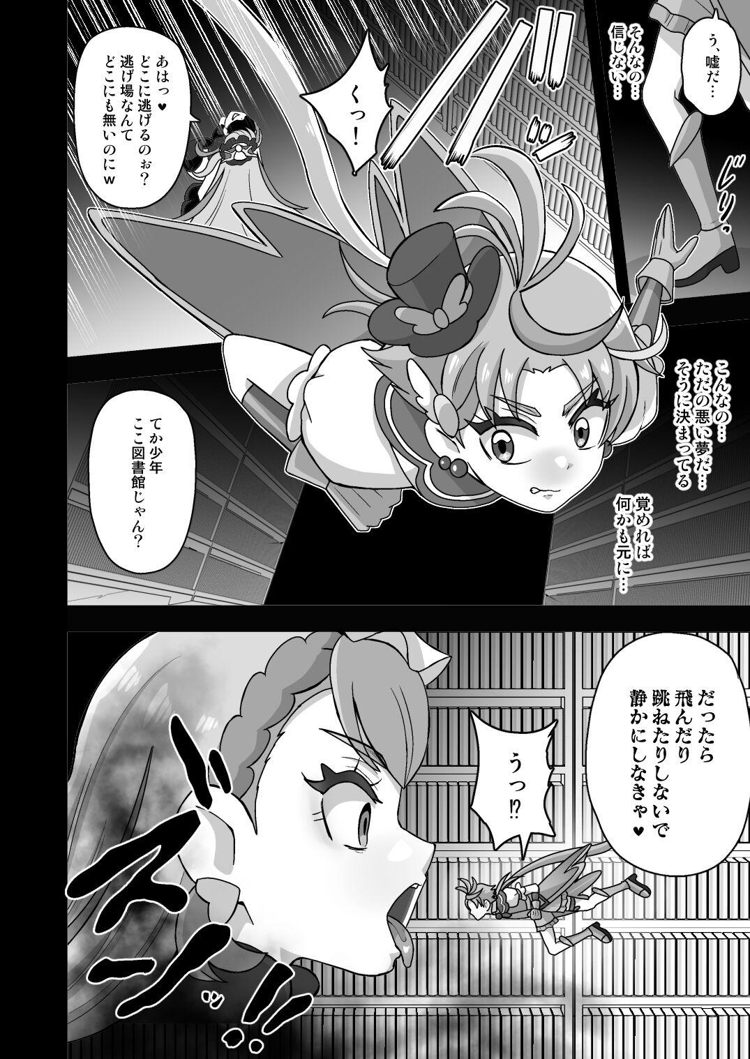 Underground Dream Imprinting - Page 6