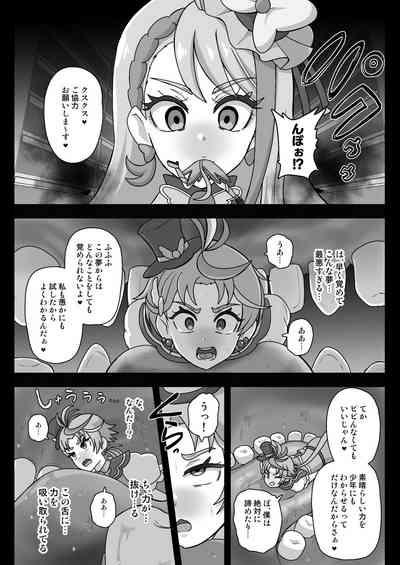 Underground Dream Imprinting 7