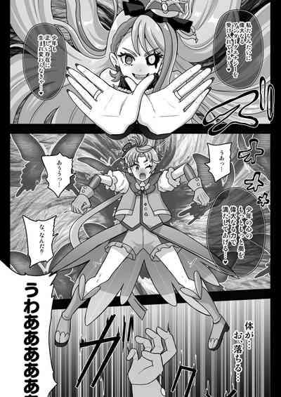 Underground Dream Imprinting 9