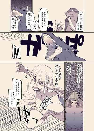 ドスケベエルフの異種姦日記12 10