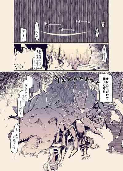 ドスケベエルフの異種姦日記12 2