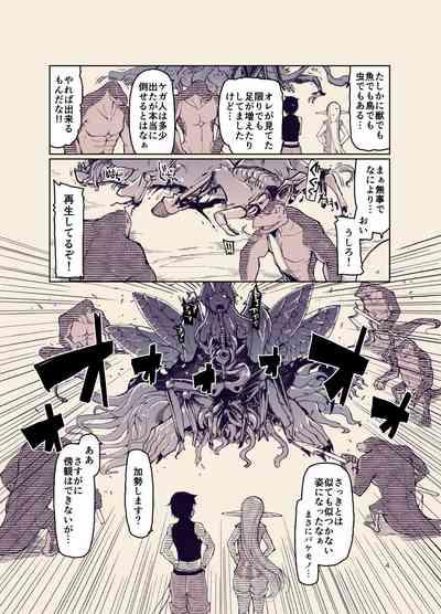 ドスケベエルフの異種姦日記12 3