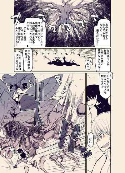 ドスケベエルフの異種姦日記12 4