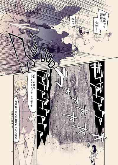 ドスケベエルフの異種姦日記12 8