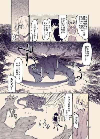 ドスケベエルフの異種姦日記12 9
