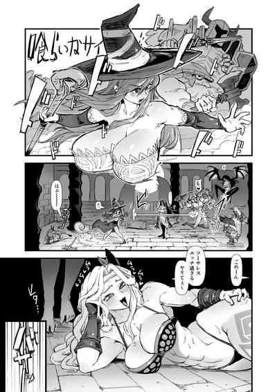 余裕のセクハラアマゾンさん、調子に乗りすぎて即陥落。 2