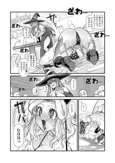 余裕のセクハラアマゾンさん、調子に乗りすぎて即陥落。 5