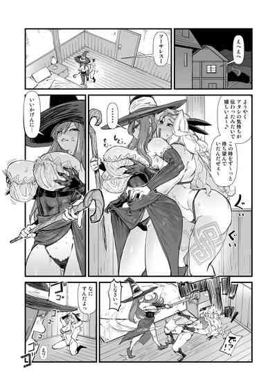 余裕のセクハラアマゾンさん、調子に乗りすぎて即陥落。 6